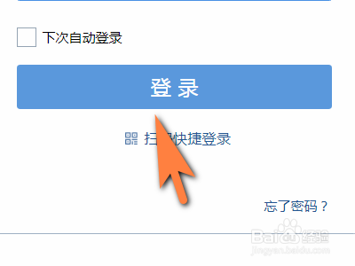 qq邮箱登录方法