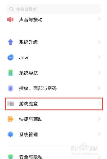 vivox60pro手机如何设置游戏免打扰？