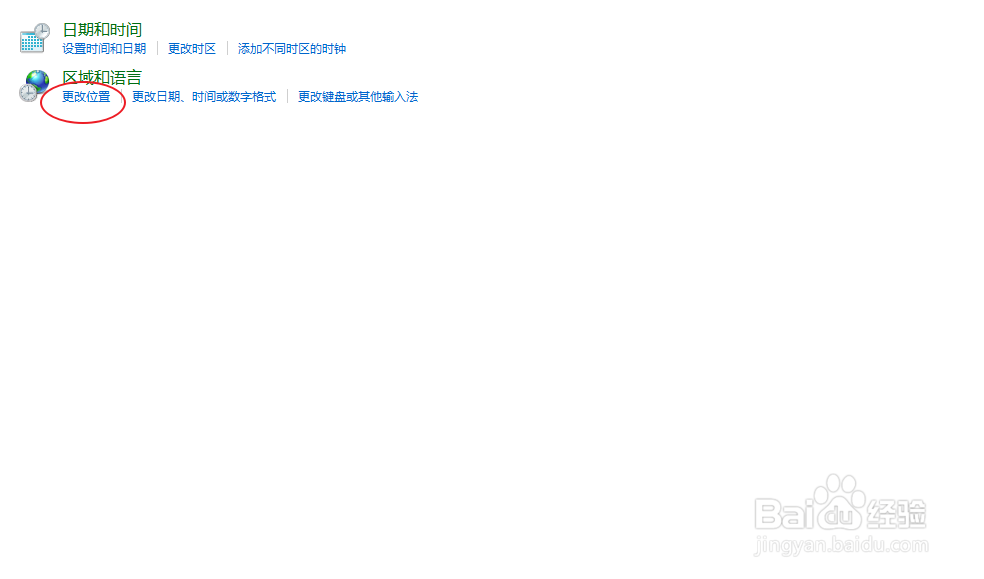 Windows怎么转区