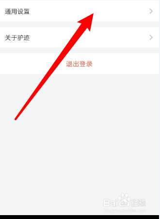 如何设置驴迹导游App的界面语言？