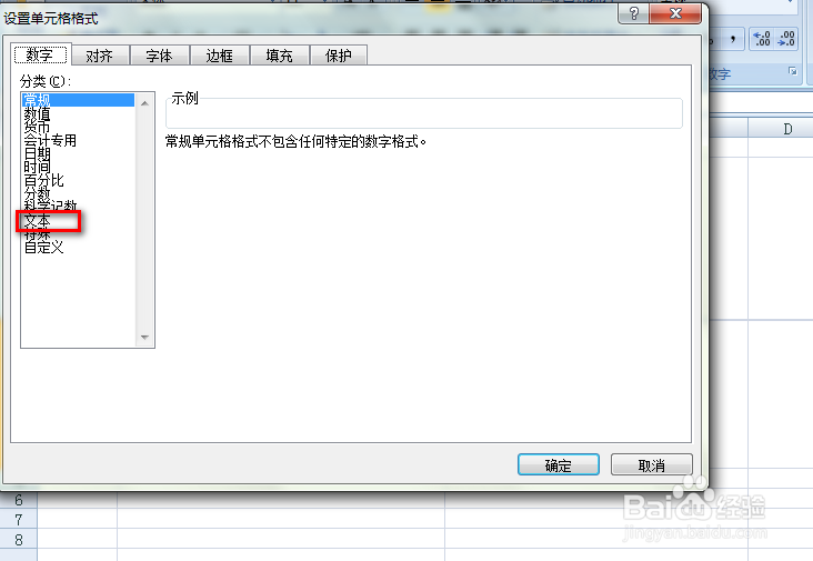 excel中输入一长串数字显示不出来怎么办