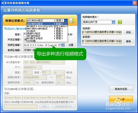 MPG格式转换器哪个好？