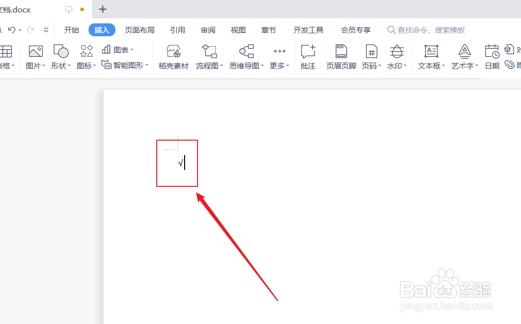 电脑上根号怎么打出来