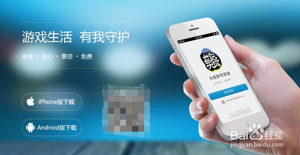 世纪天成账号怎么解锁