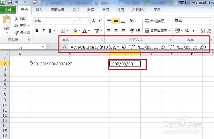 Excel高级教程：[15]如何提取单元格的信息