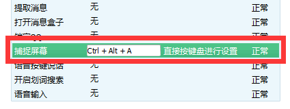 截屏键不好用怎么办?截屏快捷键的设置方法