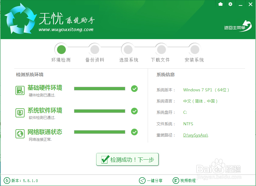 怎样重装xp系统