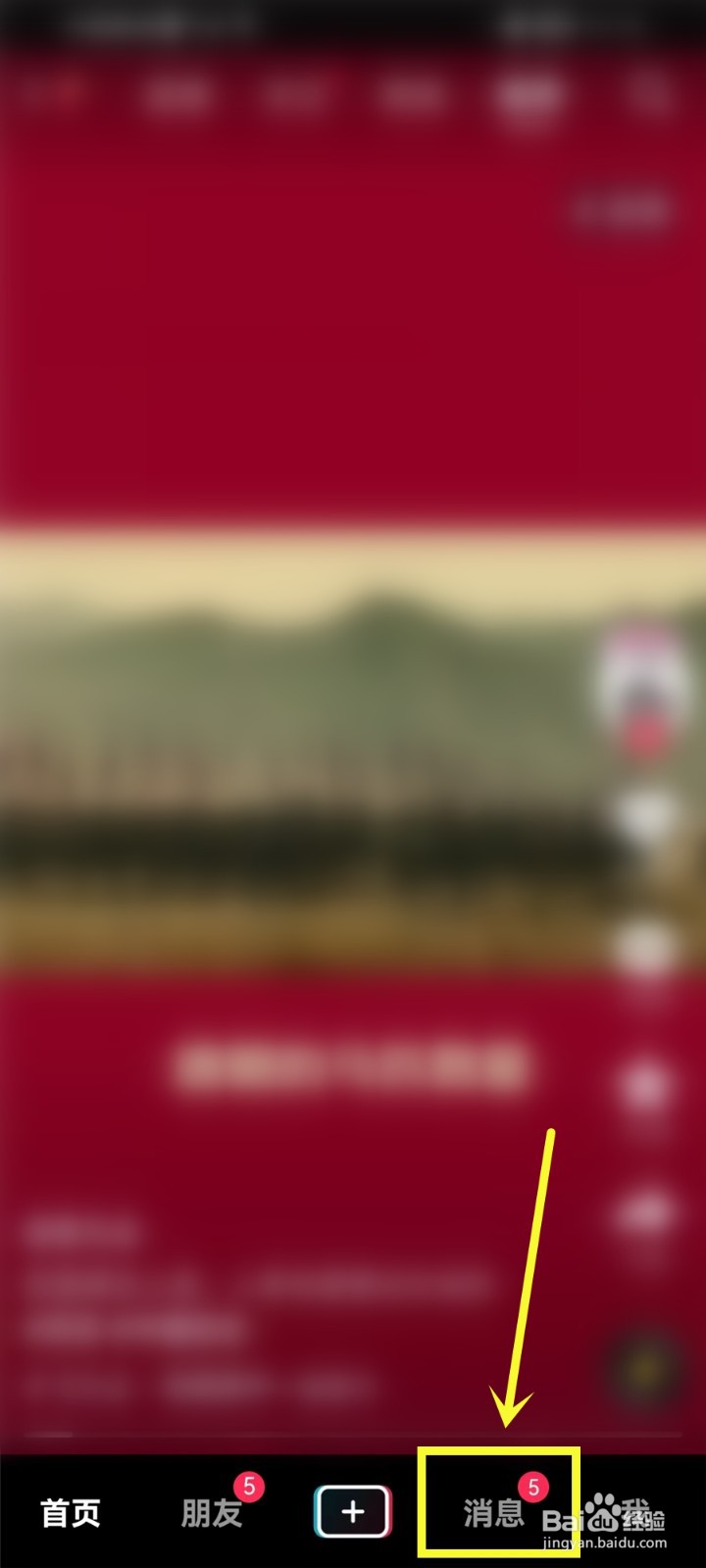 抖音仔仔怎么去掉