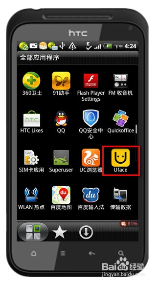 怎么用手机制作个人素描头像