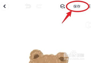 美图秀秀贴纸如何保存