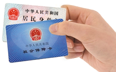 社保账号和密码、密码可以怎么样修改