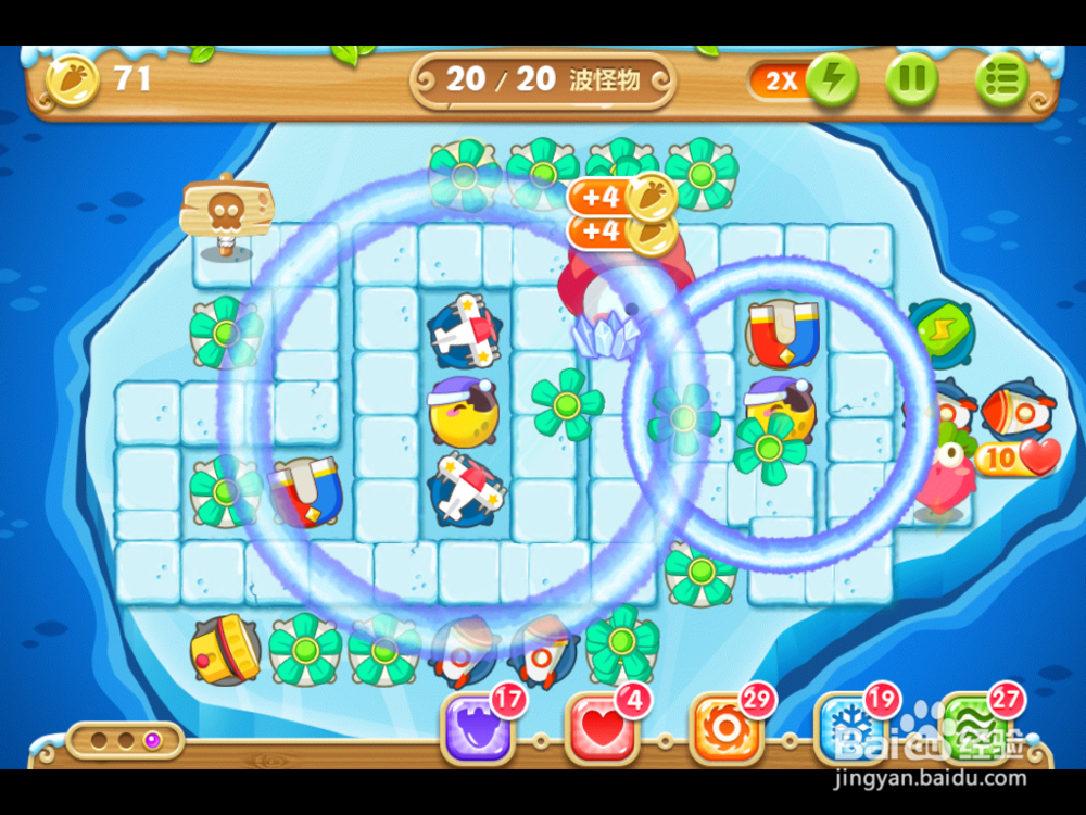 保卫萝卜2 浮冰主题 123关攻略