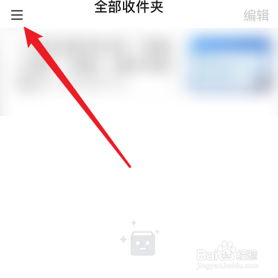 怎么关闭新浪邮箱的新邮件提醒