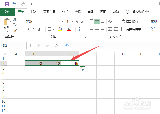 Excel横向纵向转换