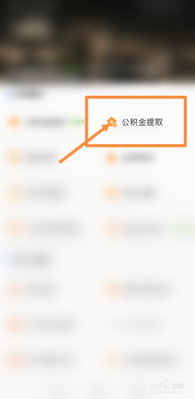 住房公积金怎么使用最划算