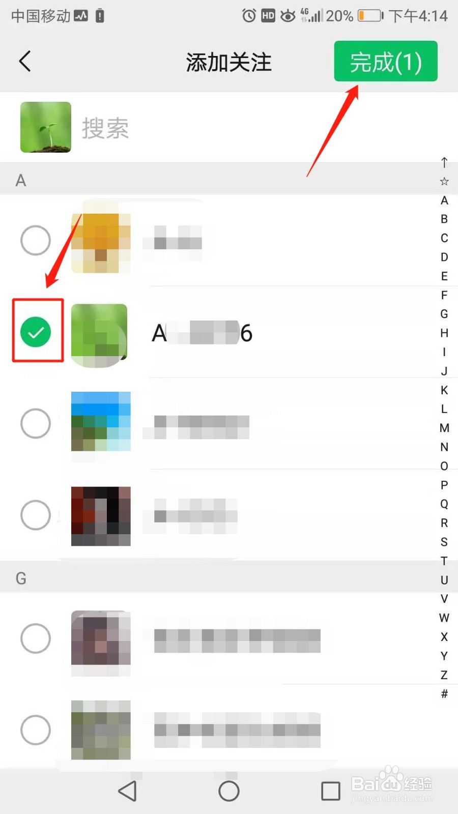 微信运动怎么关注朋友