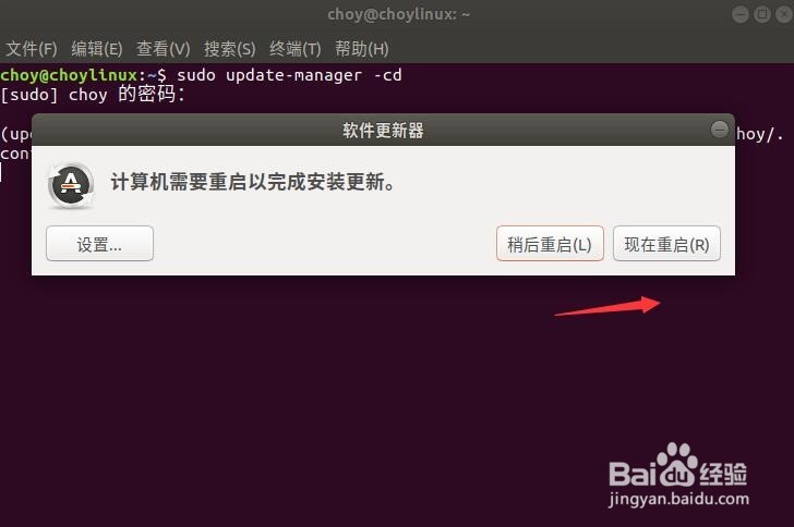 Ubuntu 18.04 LTS如何升级到 Ubuntu 18.10
