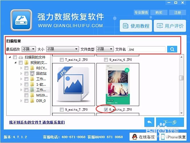 磁盘被格式化怎么恢复