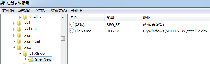 新建excel文件打不开怎么解决
