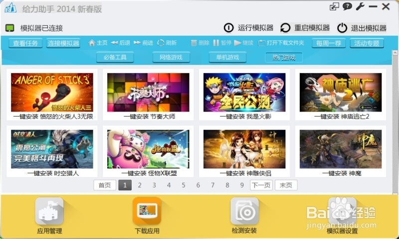 安卓游戏电脑怎么玩?