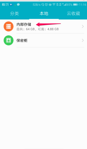 微信文件夹储存在什么位置