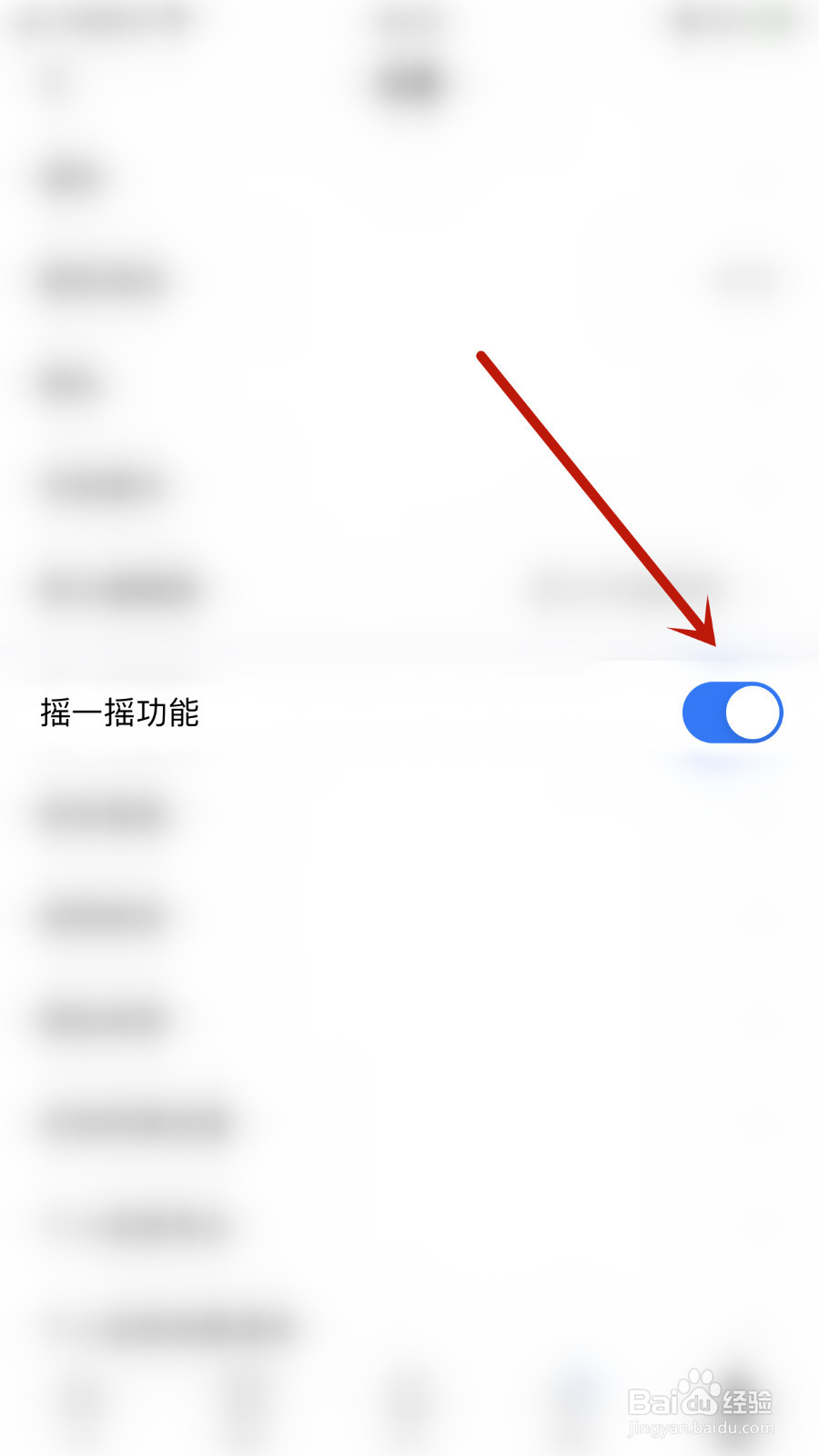 力扣怎么关停摇一摇功能