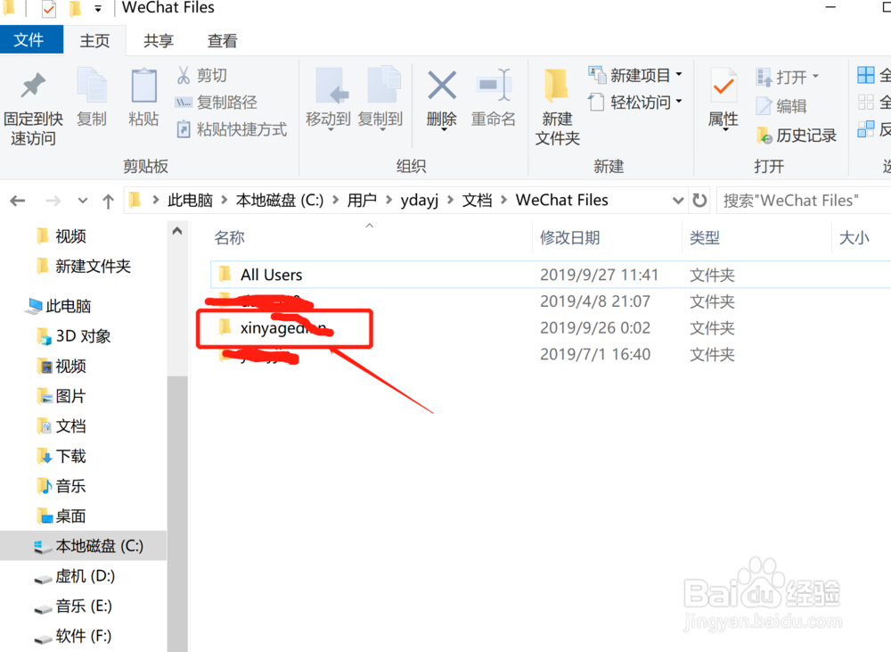 电脑在那里删除微信聊天记录