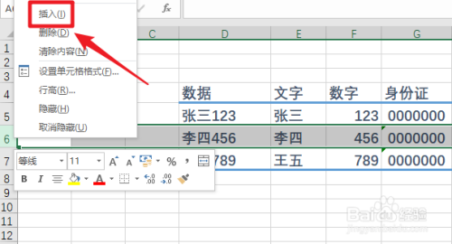 Excel中在一单元格中如何另起一行