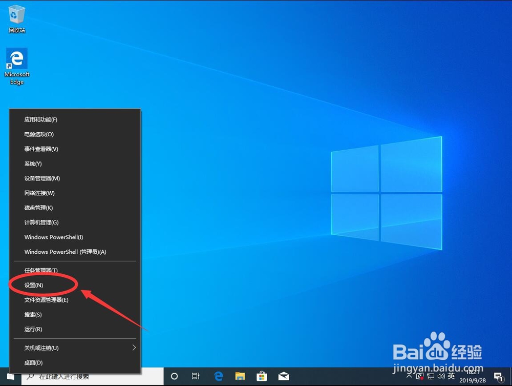 win10如何在桌面上显示我的电脑