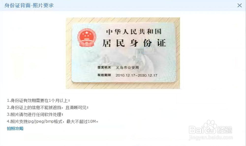 淘宝开店流程详细解析 图解流程