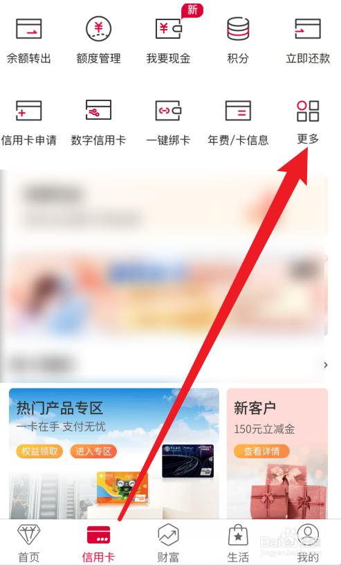 中国银行APP在哪里查CVV及有效期？