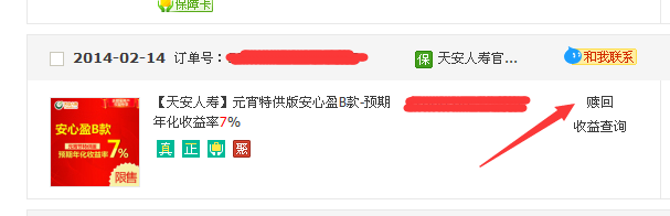 <b>支付宝淘宝理财怎么赎回</b>