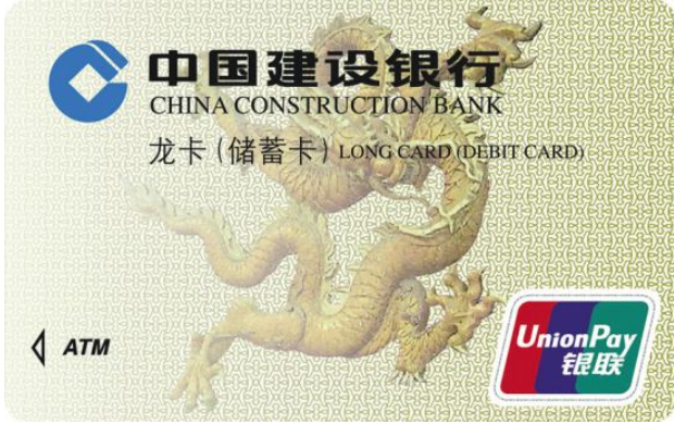 建行龙卡储蓄卡是借记卡还是信用卡还是