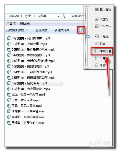 如何批量查看歌曲的长度