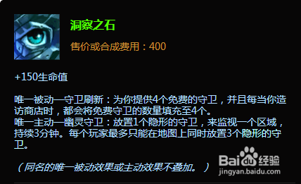 s5新版德玛西亚之力辅助出装 LOL盖伦辅助出装