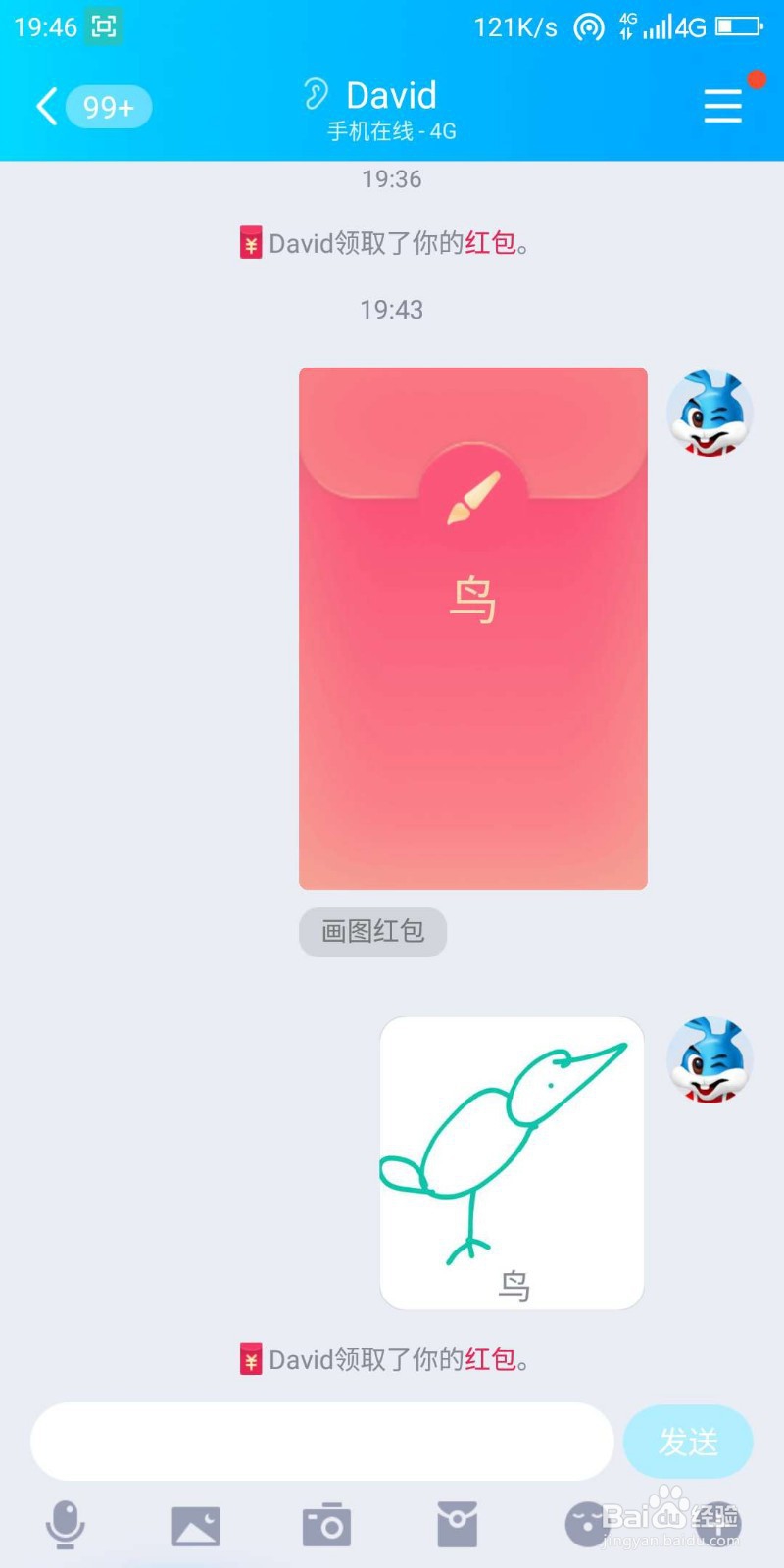 qq画图红包鸟怎么画