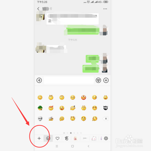 手機微信聊天表情包如何添加?