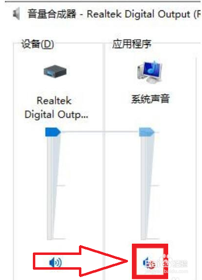 如何解决win10电脑扬声器没声音