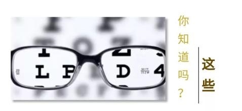 6招教你如何预防老花眼