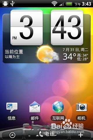 HTC Aria(G9) ROM-最新官方ROM纯净版