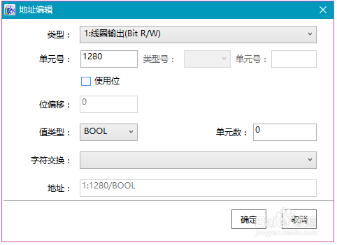 SCADA DIAView IO通信与IO变量的应用
