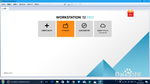 ThinkPad电脑如何在虚拟机中安装Yosemite系统