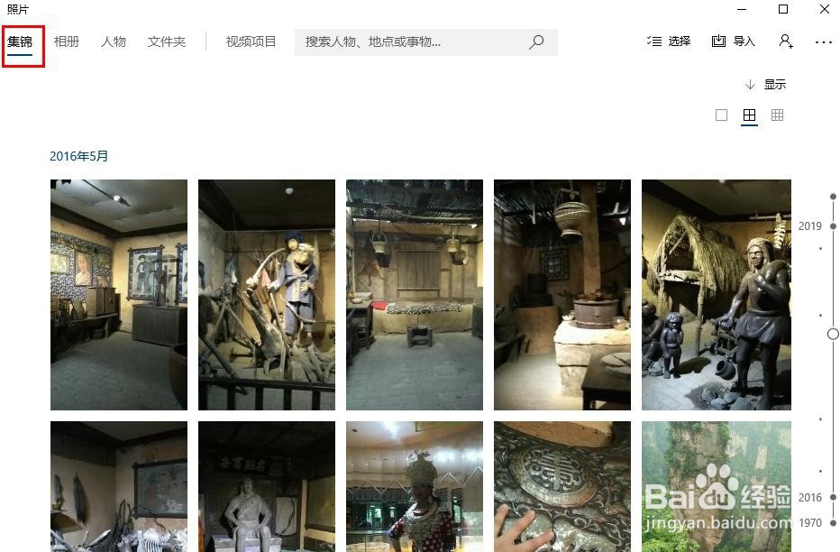 如何在Win 10上使用``照片''应用整理照片