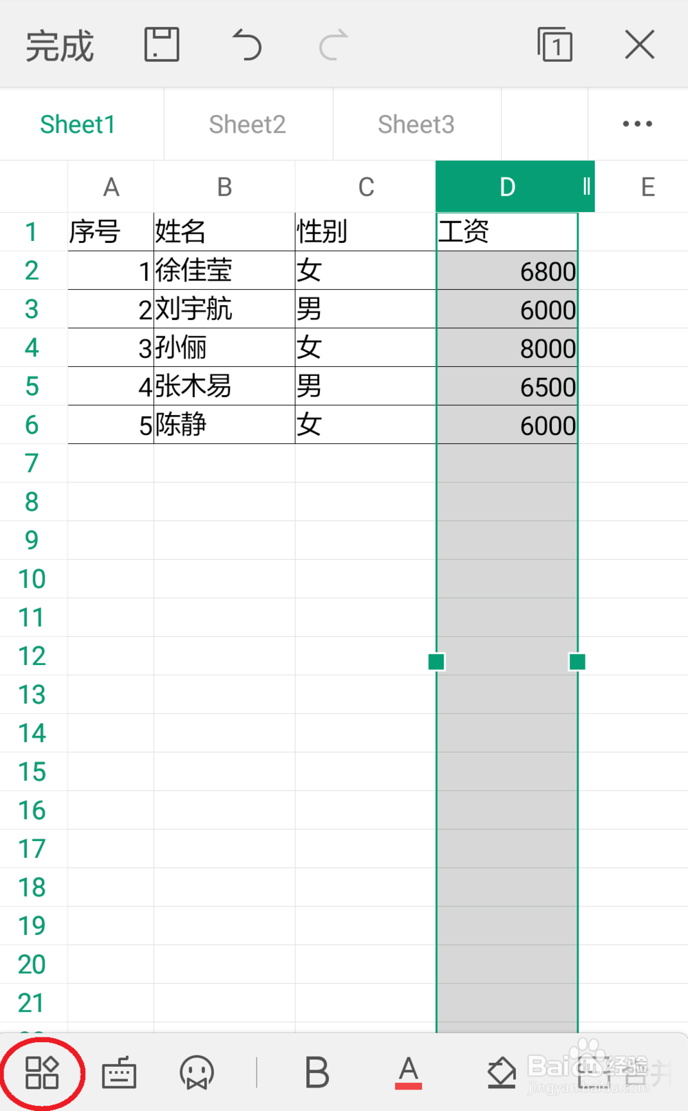 手机wps怎么排序