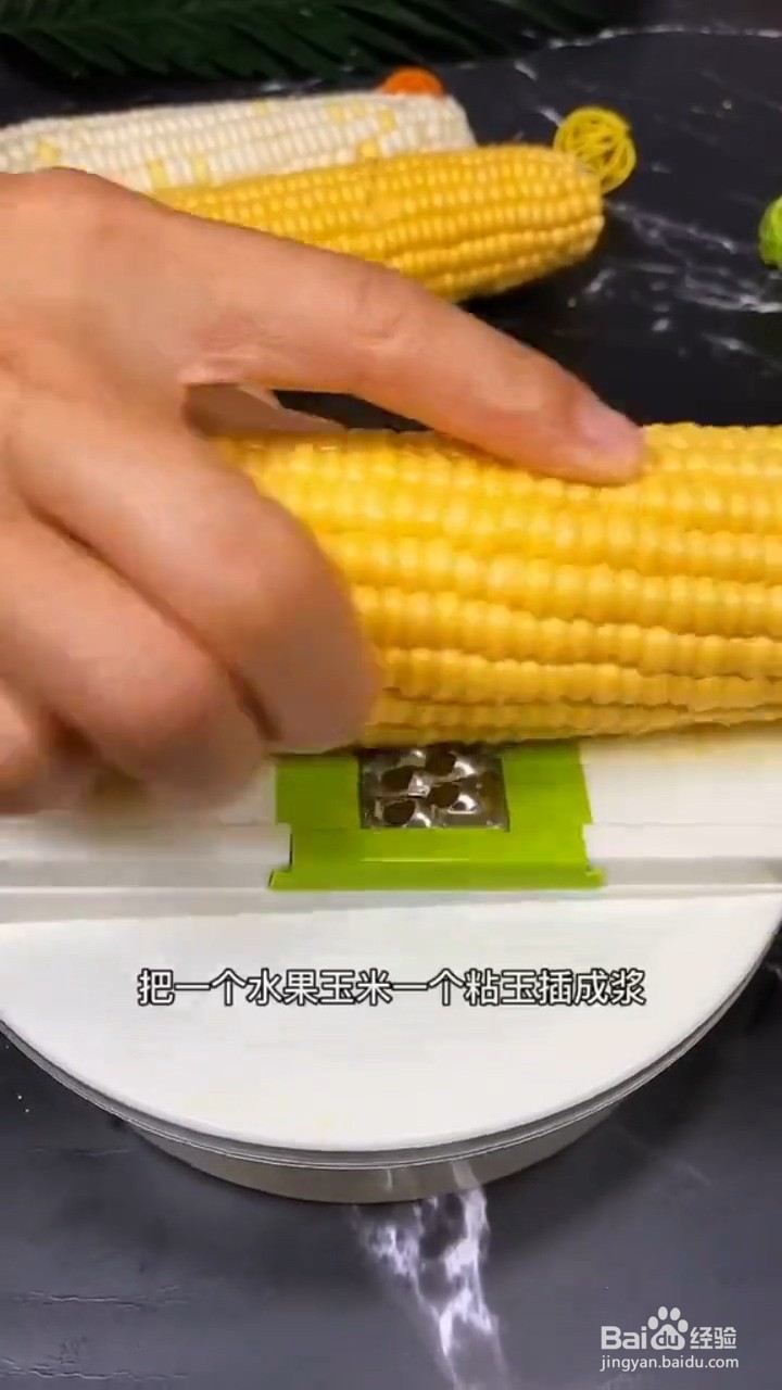玉米怎么做才香甜软糯