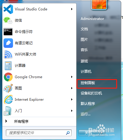 如何查看电脑装的什么操作系统?