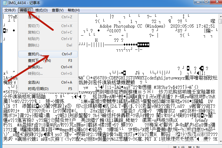 怎样查看图片是否被PS过