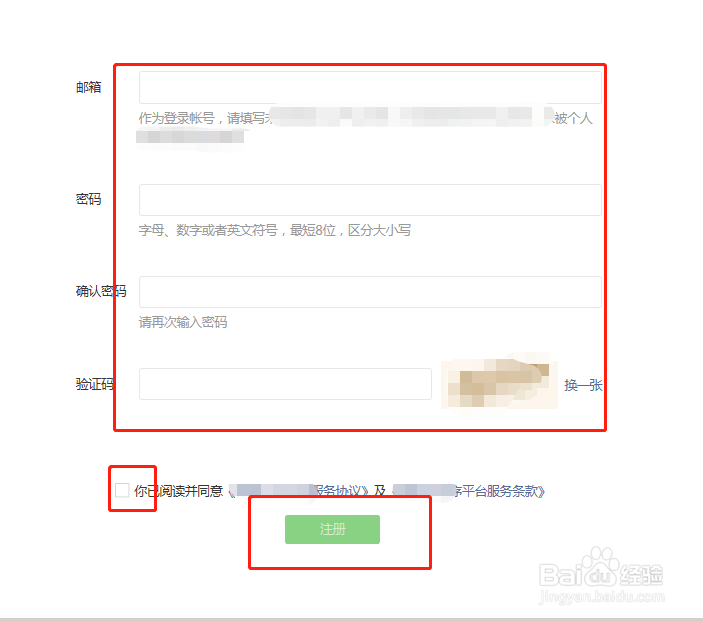如何申请小程序