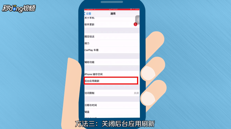 如何使苹果手机变快