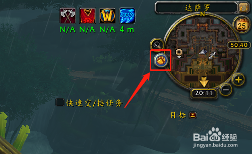 魔兽世界技能冷却图标怎么取消
